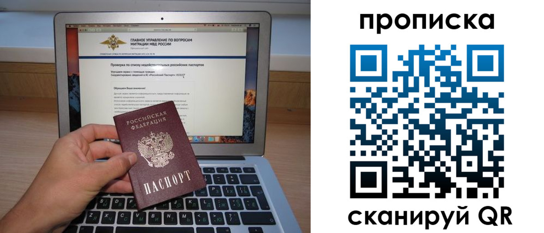 прописка поиск в Богдановиче