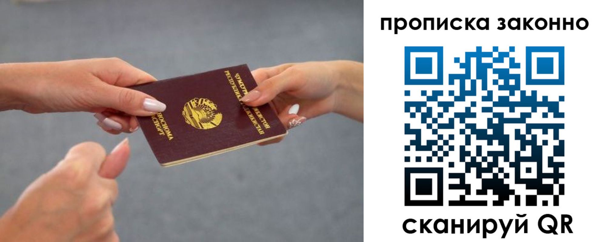 прописка регистрация в Богдановиче