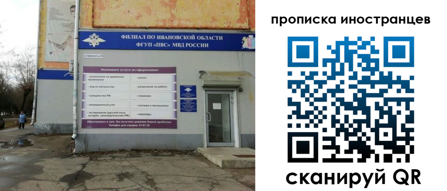 временная регистрация недорого в Богдановиче