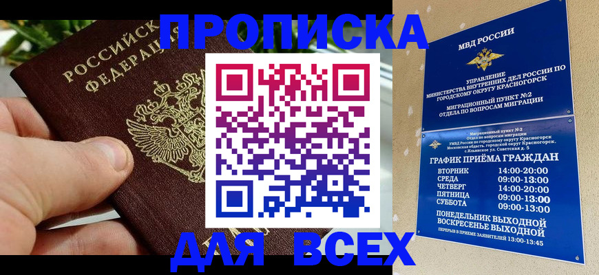 прописка иностранных граждан в Богдановиче