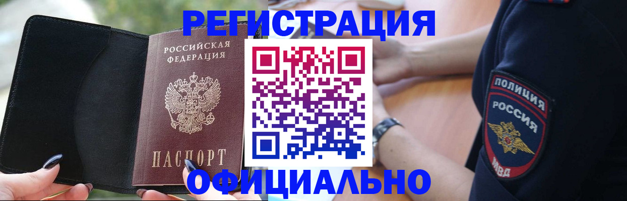 прописка для кредита в Богдановиче