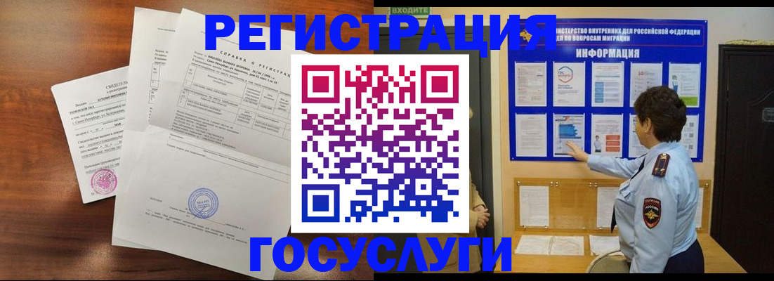 прописка регистрация в Богдановиче