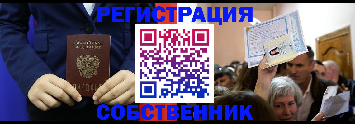 прописка в Богдановиче