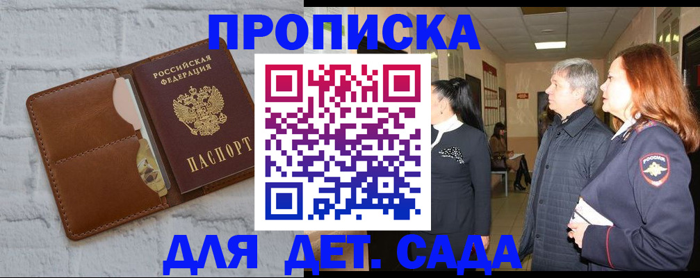 прописка штамп в Богдановиче