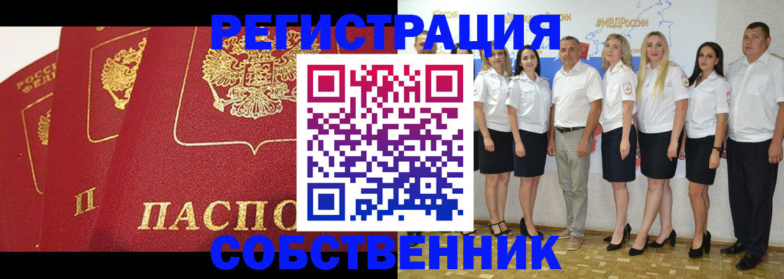 временная регистрация недорого в Богдановиче