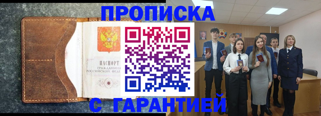 прописка 2025 в Богдановиче